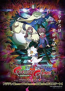 AR| Digimon Ghost Game