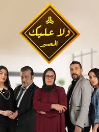 AR| ولا عليك
