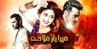 PK| Mera Yaar Miladay