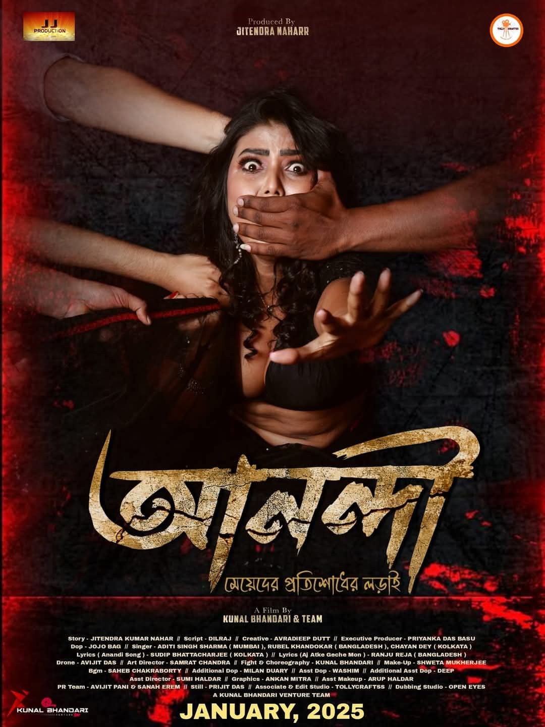 AR| Anandi: Meyeder Protishodher Larai