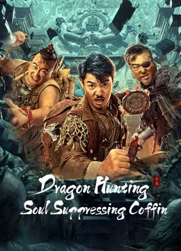 CH| Dragon Hunting Soul Suppressing Coffin