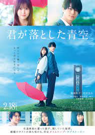 Miyu and Shuya are high school students. They have dated for 2 years. Miyu and Shuya have a promise that no matter what, they will watch a movie together on the first day of each new month. When Miyu and Shuya are on their way to the movie theater, Shuya suddenly cancels their date. Shuya seems like he is hiding something and he acts nervous. Later, Miyu goes to the place where she is supposed to meet Shuya, but she witnesses Shuya getting into a car accident. She panics, but when she wakes up she finds herself on the morning of the accident. Miyu keeps waking up on the day when Shuya got into an accident.