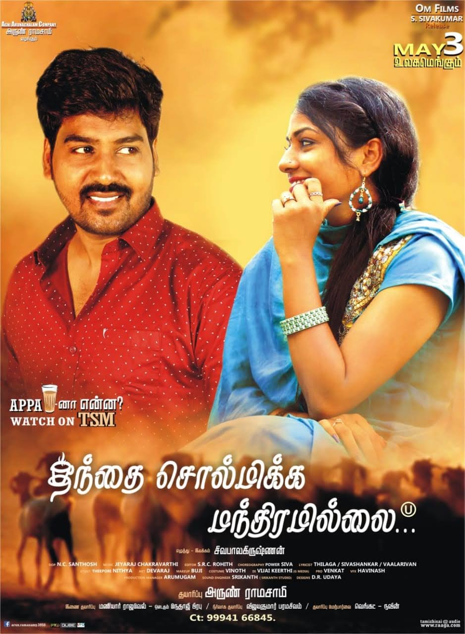 IN| TAMIL| Thandhai Sol Mikka Mandhiram illai