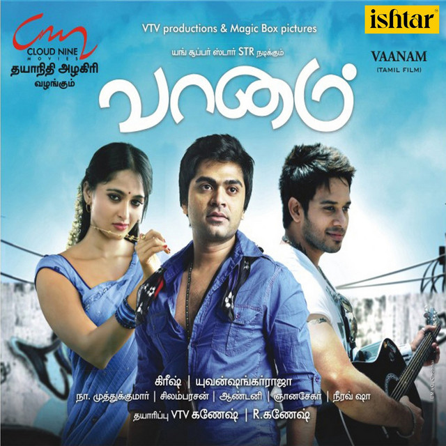 IN| TAMIL| Yevandi Unna Peththan