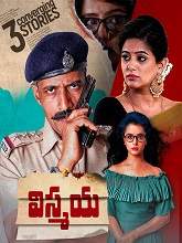 Kanthara fame Kishore played a cop in this film and Priyamani, a doctor. A week before her wedding, a young woman named Vismaya dies in a terrible car accident. A cop named Ashok sets out on the path of investigation, only to discover that another woman by the same name was killed at the same spot. The mystery gets more complicated when he tries to unravel the truth.