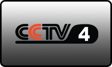DSTV| CCTV 4 HD