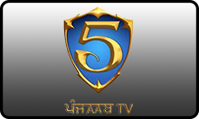 IN| 5AAB TV HD