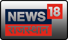 IN| NEWS 18 RAJASTHAN SD