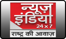 IN| NEWS INDIA 24x7 HD