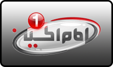 IR| IMAM HUSSEIN 1 TV (PERSIAN)