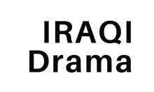 IRAQ| Iraqi Drama SD